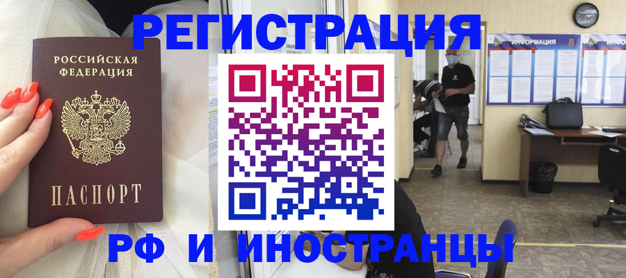 регистрация в Кимрах