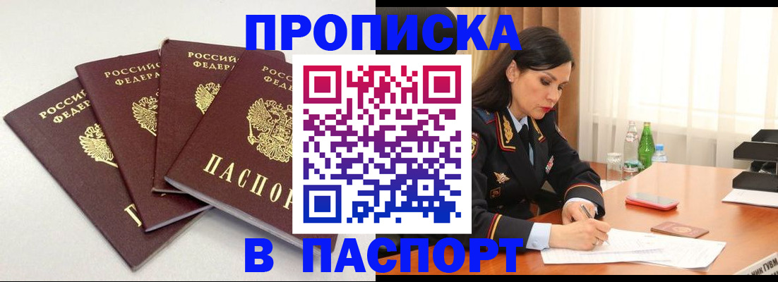 временная регистрация надежно в Кимрах