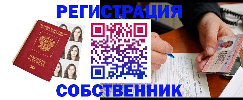 временная регистрация для всех в Кимрах