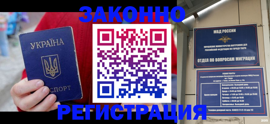 прописка регистрация в Кимрах