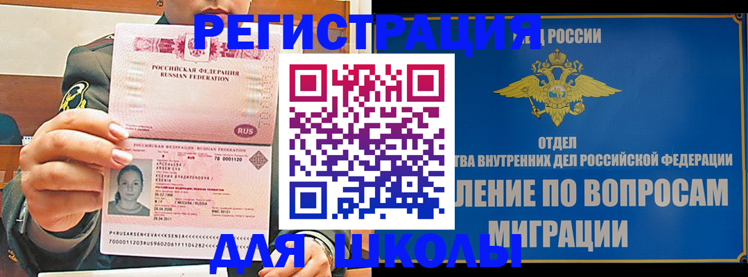 прописка иностранных граждан в Кимрах