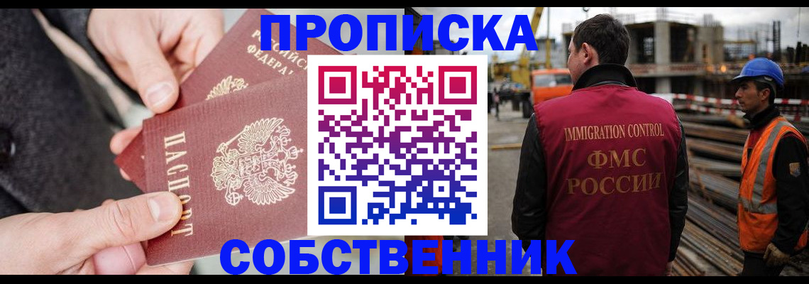 миграционный учет в Кимрах